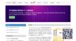 Desktop Screenshot of dpsw.cn